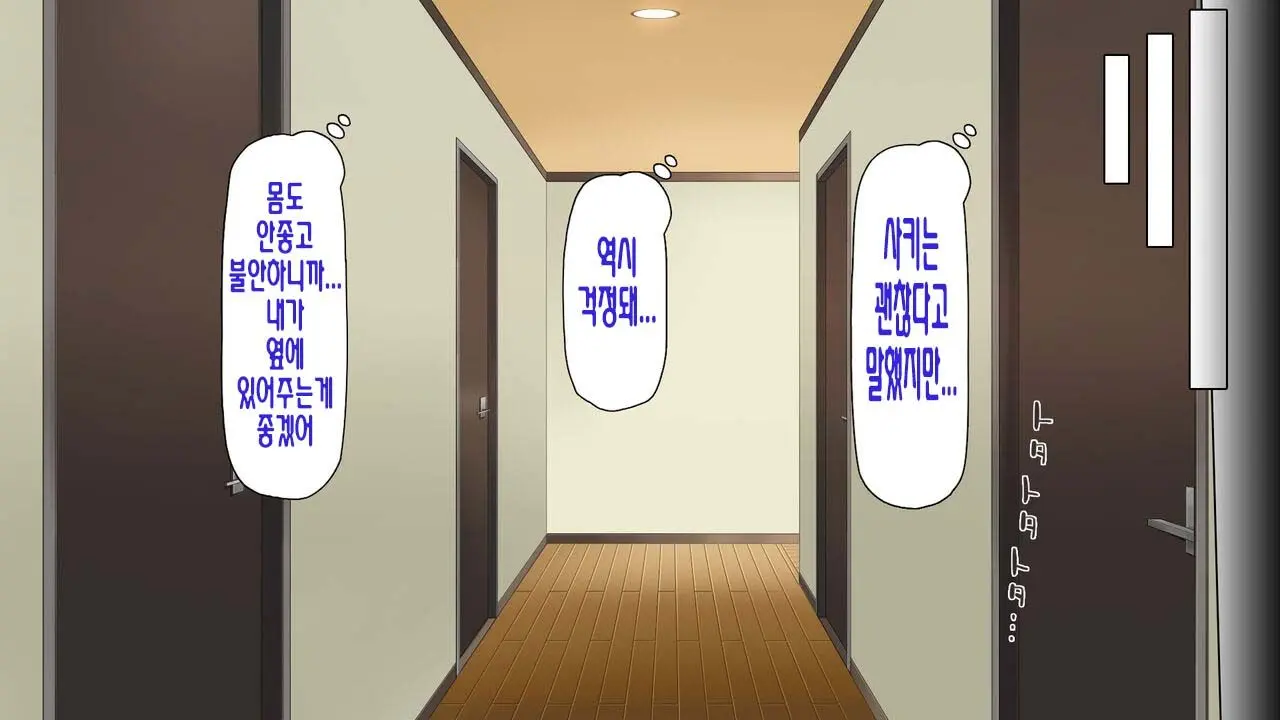 Boku No Mae De Hoka No Otoko No Chinpo Ni Ochiteiku Daisuki Na Osananajimi ~Saimin Appli No Meirei Wa Zettai~ | 내 앞에서 다른 남자의 자지로 타락해버린 사랑하는 소꿉친구 ~최면어플의 명령은 절대적~